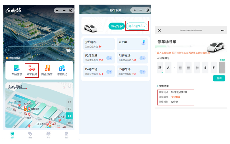小程序操作图