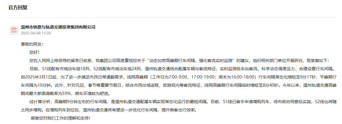 留言回复截图